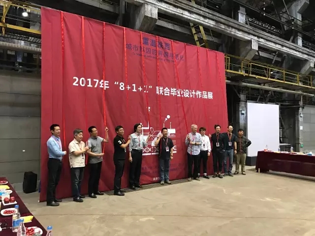 全國建筑學專業(yè)“8+1+1”聯(lián)合畢業(yè)設(shè)計